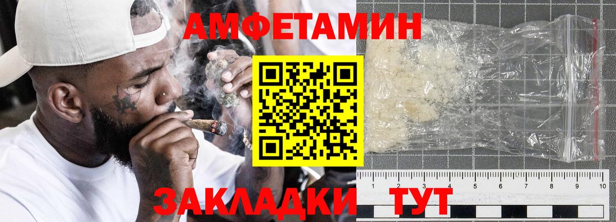АМФЕТАМИН 98% Ковров