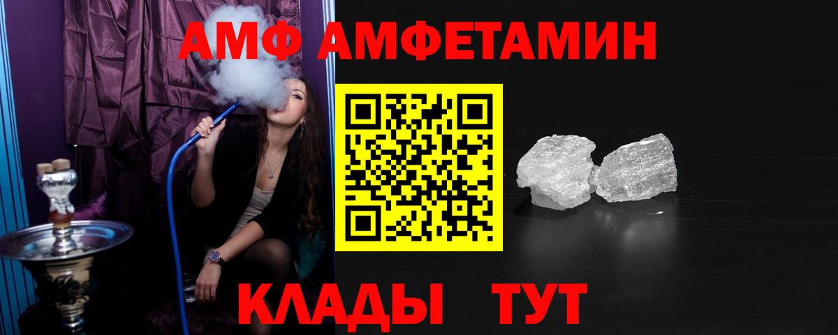 Ковров  АМФ  Вход с VPN  Amphetamine  АМФЕТАМИН 98% 