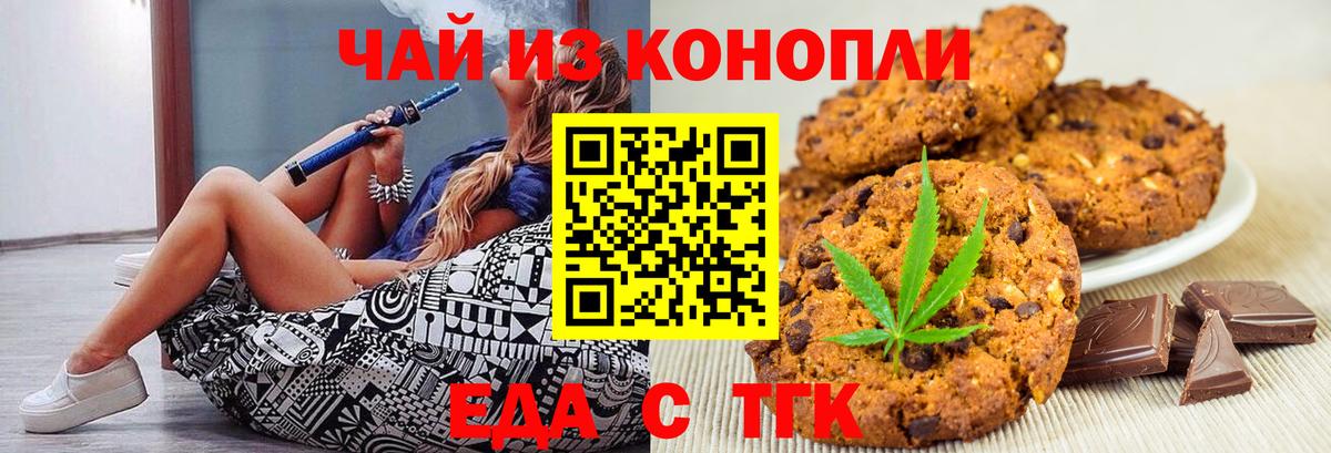 Еда ТГК конопля  Вход с VPN  Ковров 