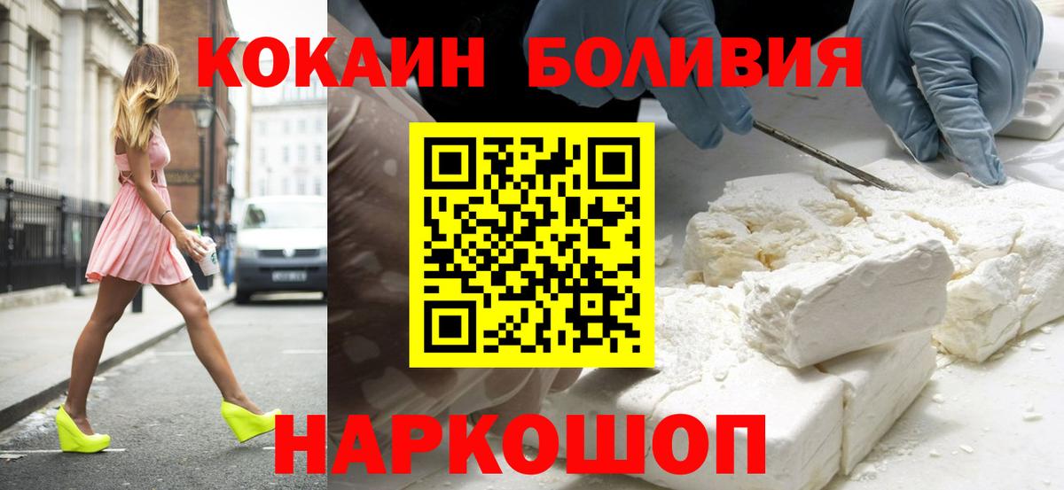 Cocaine Columbia  КОКАИН Fish Scale  Ковров  Кокаин  Вход с VPN 