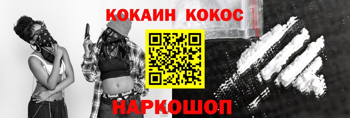 КОКАИН 98% Ковров