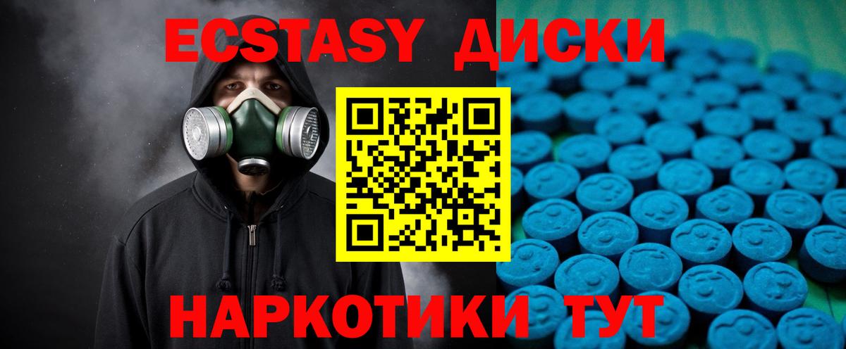 Ecstasy 250 мг Ковров