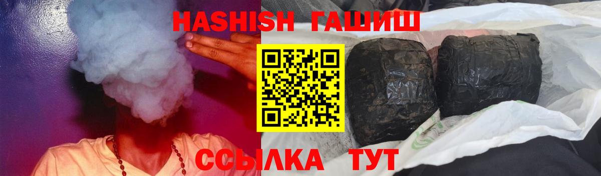 ГАШ Cannabis Ковров