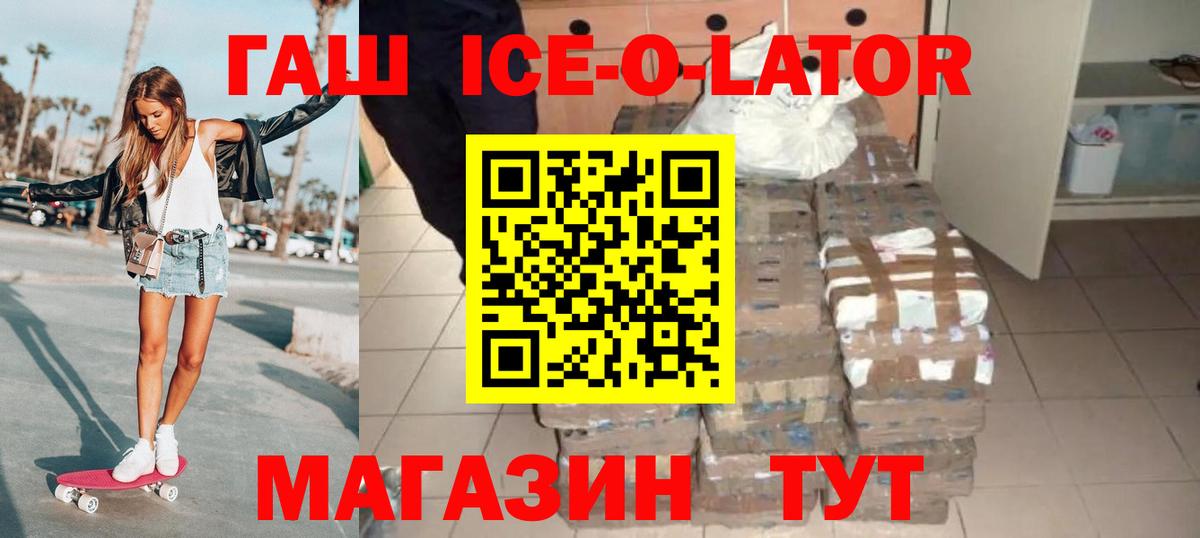 Гашиш 40% ТГК  Гашиш  Ковров  ГАШ хэш  Вход с VPN 