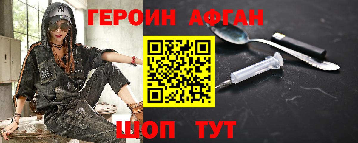 Героин  Вход с VPN  Ковров  Героин герыч 