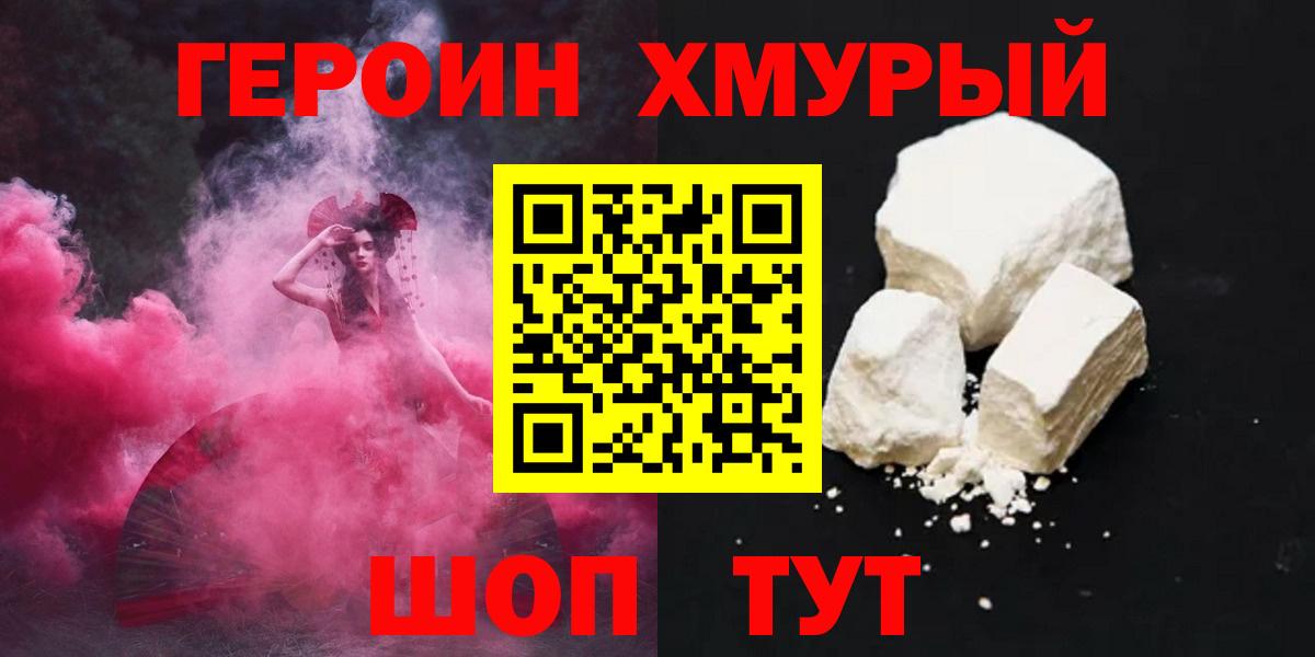 Героин афганец Ковров