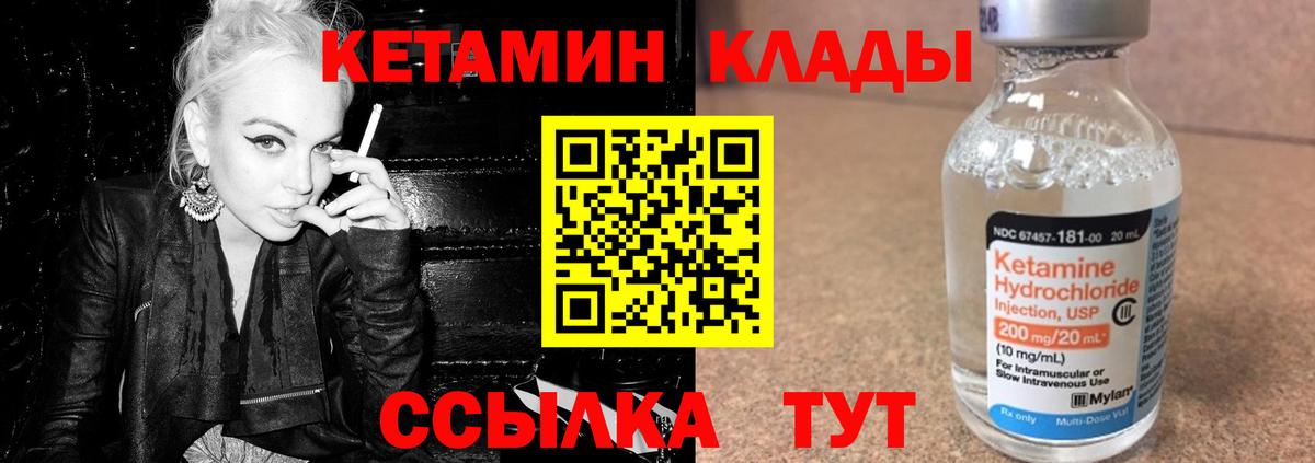 Ковров  Кетамин ketamine  МЕГА ссылка  Вход с VPN  Кетамин ketamine 