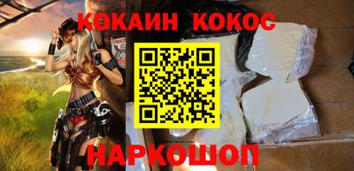 кокаин Кинель