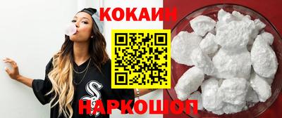 кокаин Кинель