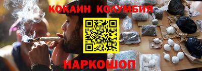 кокаин Кинель