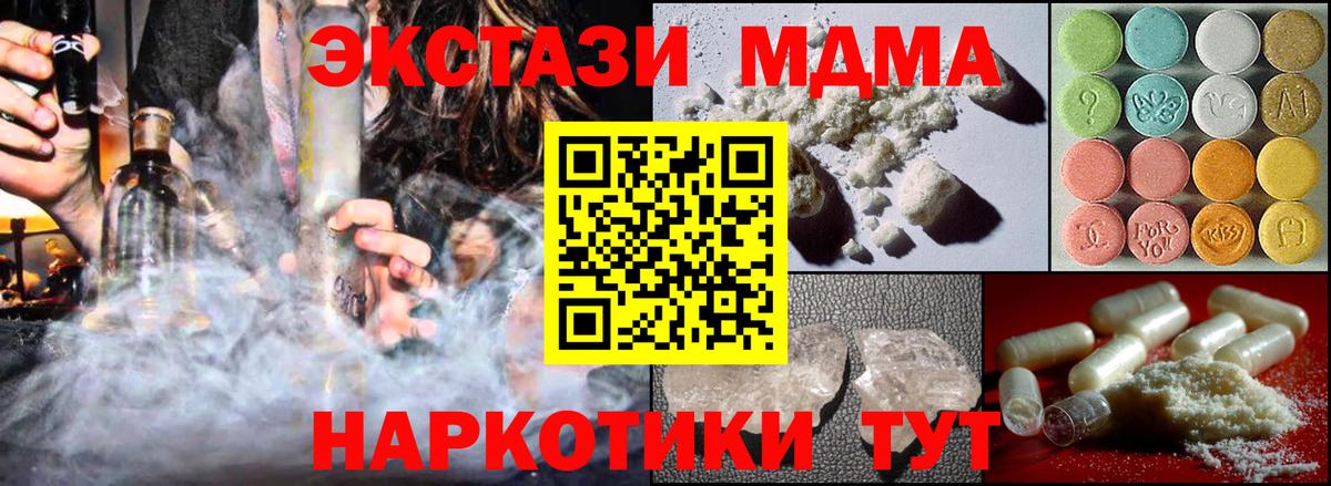 Ковров  МДМА Molly  Вход с VPN 