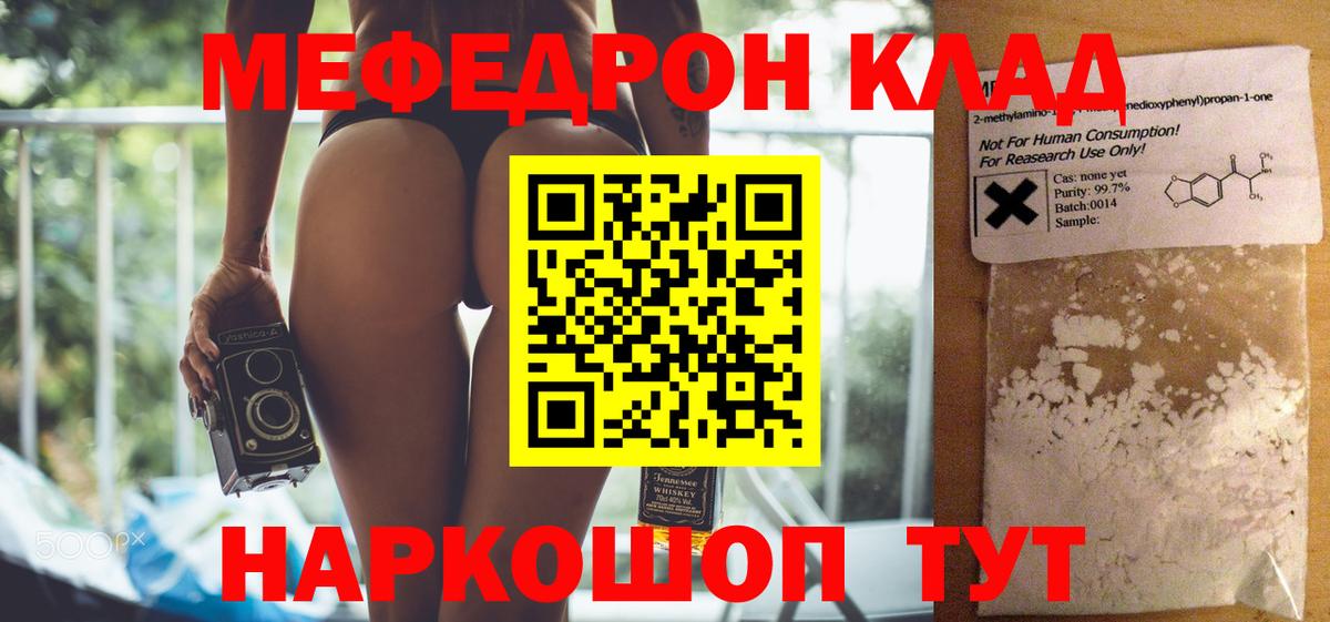 Меф Ковров