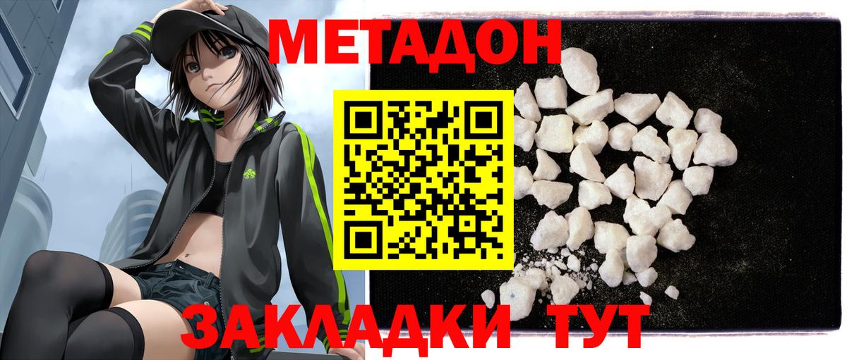 Метадон мёд  Метадон мёд  Ковров  Вход с VPN 