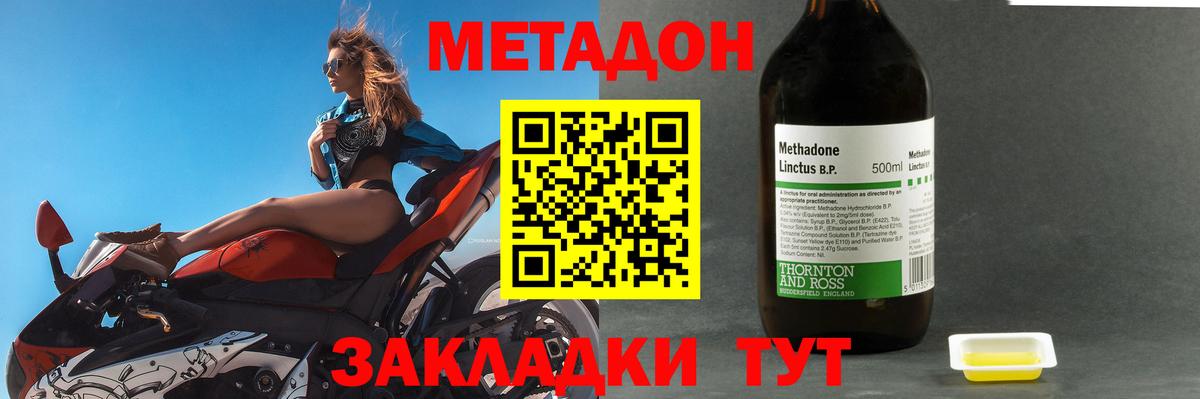 МЕТАДОН мёд Ковров