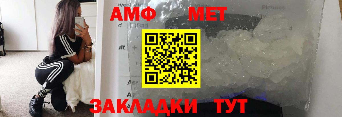 Ковров  Метамфетамин мет  Вход с VPN 