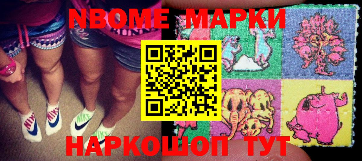 Ковров  Марки NBOMe  Вход с VPN  Марки NBOMe 1,8мг 