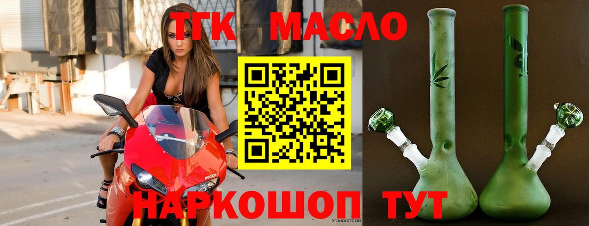 Дистиллят ТГК Wax  Вход с VPN  Ковров 